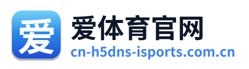 爱体育官网
